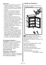 Preview for 72 page of Quadro RF-1430 EU User Manual