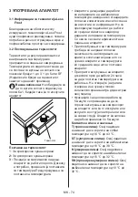 Предварительный просмотр 74 страницы Quadro RF-1430 EU User Manual