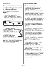 Предварительный просмотр 75 страницы Quadro RF-1430 EU User Manual
