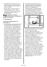 Предварительный просмотр 79 страницы Quadro RF-1430 EU User Manual