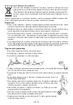 Предварительный просмотр 19 страницы Quadro RF-2451MA+ User Manual