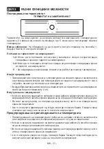 Предварительный просмотр 35 страницы Quadro RF-2451MA+ User Manual