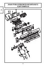 Preview for 53 page of Qualcast YT6702) Assembly, Use, Maintenance Manual