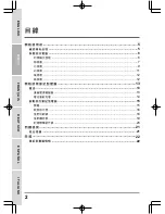 Preview for 26 page of Quantex SW1 SERIES User Manual