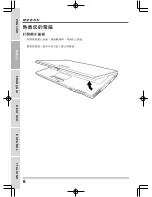 Preview for 30 page of Quantex SW1 SERIES User Manual