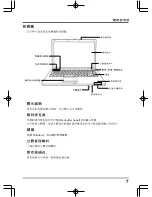 Preview for 31 page of Quantex SW1 SERIES User Manual