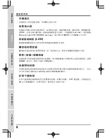 Preview for 32 page of Quantex SW1 SERIES User Manual