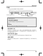 Preview for 33 page of Quantex SW1 SERIES User Manual