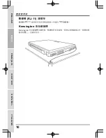 Preview for 34 page of Quantex SW1 SERIES User Manual