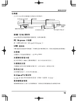 Preview for 35 page of Quantex SW1 SERIES User Manual