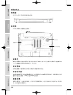 Preview for 36 page of Quantex SW1 SERIES User Manual