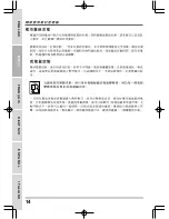 Preview for 38 page of Quantex SW1 SERIES User Manual