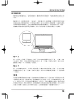 Preview for 43 page of Quantex SW1 SERIES User Manual