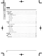 Preview for 146 page of Quantex SW1 SERIES User Manual