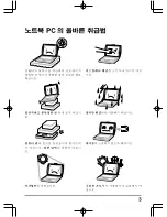 Preview for 147 page of Quantex SW1 SERIES User Manual