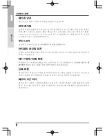 Preview for 152 page of Quantex SW1 SERIES User Manual