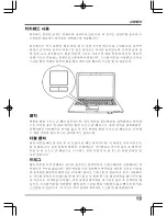 Preview for 163 page of Quantex SW1 SERIES User Manual