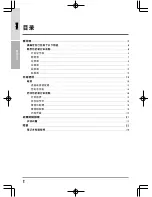 Preview for 170 page of Quantex SW1 SERIES User Manual