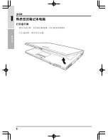 Preview for 174 page of Quantex SW1 SERIES User Manual