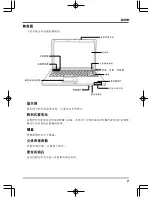 Preview for 175 page of Quantex SW1 SERIES User Manual