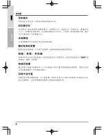 Preview for 176 page of Quantex SW1 SERIES User Manual