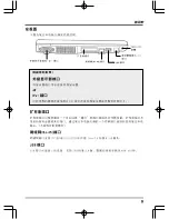 Preview for 177 page of Quantex SW1 SERIES User Manual