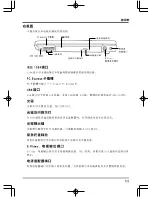 Preview for 179 page of Quantex SW1 SERIES User Manual