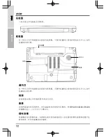 Preview for 180 page of Quantex SW1 SERIES User Manual