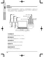 Preview for 184 page of Quantex SW1 SERIES User Manual