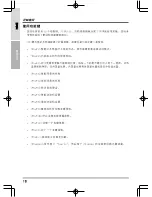 Preview for 186 page of Quantex SW1 SERIES User Manual