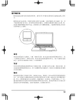 Preview for 187 page of Quantex SW1 SERIES User Manual