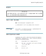 Preview for 205 page of Quantum ATL M1500 User Manual