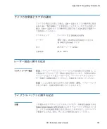 Предварительный просмотр 209 страницы Quantum ATL M1500 User Manual