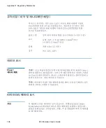 Preview for 212 page of Quantum ATL M1500 User Manual