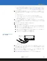 Preview for 53 page of Quantum CD72LWE Installation Instructions Manual