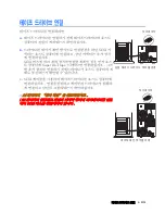 Предварительный просмотр 25 страницы Quantum DLTtape SDLT 320 Quick Start Manual