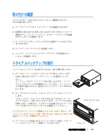 Preview for 17 page of Quantum DLTtape SDLT 600 Quick Start Manual