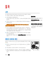 Preview for 18 page of Quantum DLTtape SDLT 600 Quick Start Manual