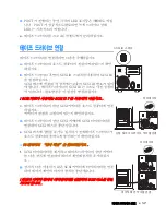 Preview for 19 page of Quantum DLTtape SDLT 600 Quick Start Manual