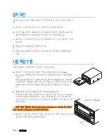 Preview for 20 page of Quantum DLTtape SDLT 600 Quick Start Manual