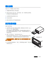 Preview for 23 page of Quantum DLTtape SDLT 600 Quick Start Manual