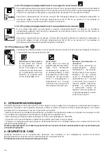 Preview for 77 page of Quechua Keymaze 100 Home Manual