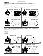 Preview for 45 page of Quer ZAB0101 Owner'S Manual