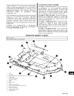 Предварительный просмотр 129 страницы Quicksilver AA200RU N Owner'S Manual