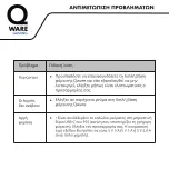 Предварительный просмотр 62 страницы Qware QW PS5-5009 Manual