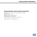 Предварительный просмотр 65 страницы Qware QW PS5-5009 Manual