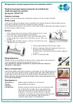 Preview for 12 page of R+M Suttner 200097700 User Manual