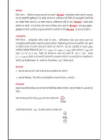 Preview for 7 page of Radel Mini Miraj Manual