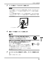 Предварительный просмотр 16 страницы Radiforce RS110 Instructions For Use Manual