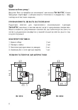 Предварительный просмотр 6 страницы RAFTEC RV-3012 Manual